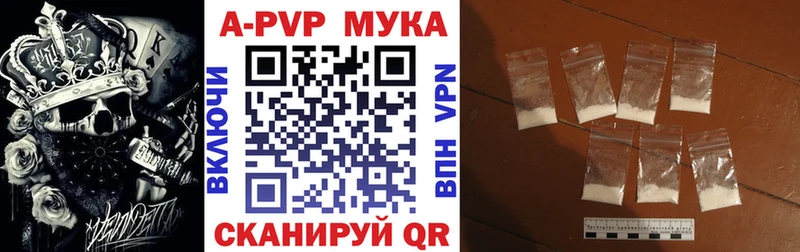 продажа наркотиков  Ковдор  Alpha-PVP мука 