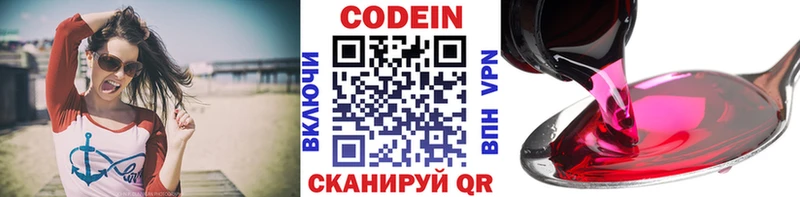 Кодеиновый сироп Lean Purple Drank  Ковдор 